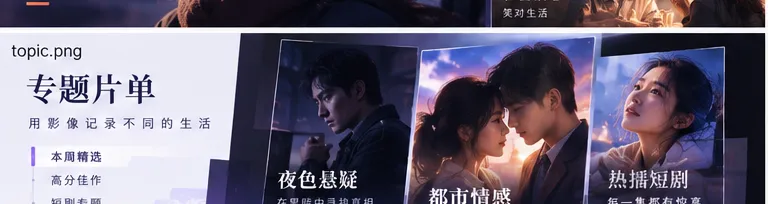第七码头相关影视封面